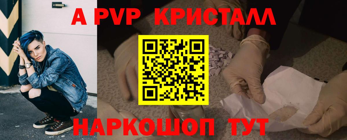 APVP  A-PVP Соль  APVP Соль  Вход с VPN  Октябрьский 