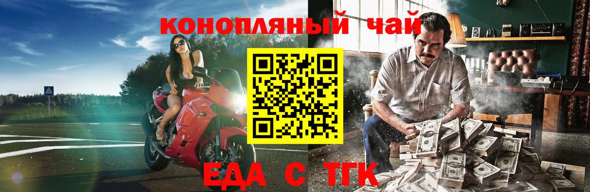 Октябрьский  Печенье с ТГК конопля  Вход с VPN 