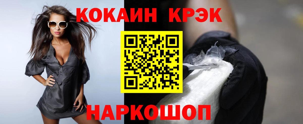 как найти   Cocaine FishScale  Октябрьский  Вход с VPN  Кокаин Columbia 