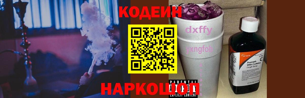 Кодеин напиток Lean (лин)  Вход с VPN  Октябрьский  Кодеиновый сироп Lean напиток Lean (лин) 