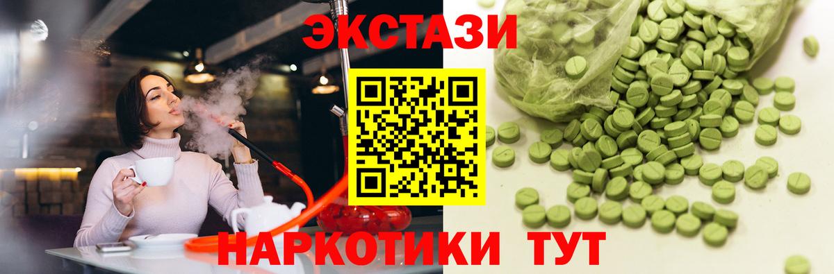 Октябрьский  Ecstasy  Ecstasy 280мг  Вход с VPN  закладка  Экстази Philipp Plein 