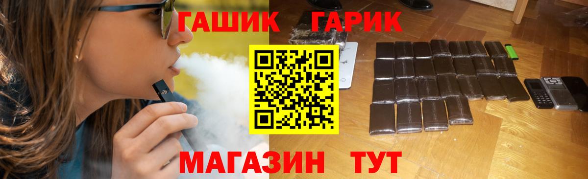 ГАШ Ice-O-Lator Октябрьский