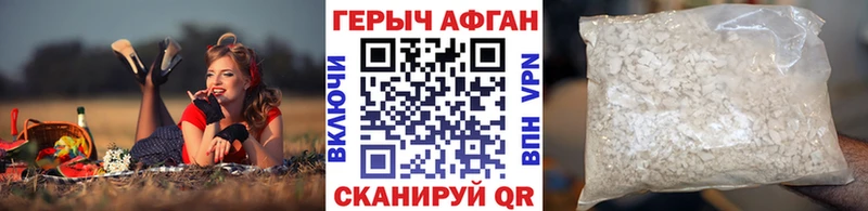 ГЕРОИН хмурый  наркошоп  Октябрьский 