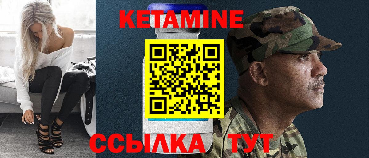 Октябрьский  Кетамин VHQ  Вход с VPN 