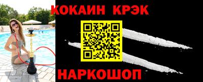 кокаин премиум Славянск-на-Кубани