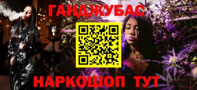 каннабис Сланцы