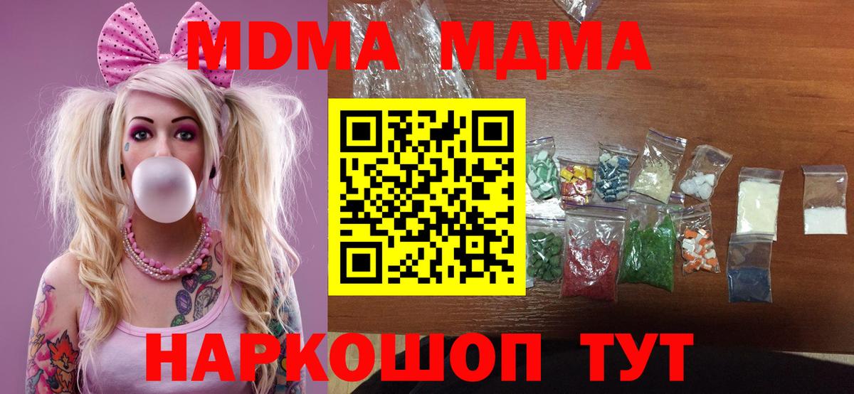 МДМА молли  MDMA молли  Вход с VPN  МДМА  Октябрьский 