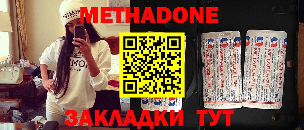 Октябрьский  Метадон мёд  Вход с VPN 