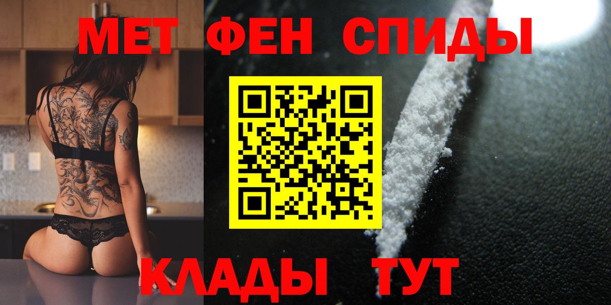 Метамфетамин пудра Октябрьский