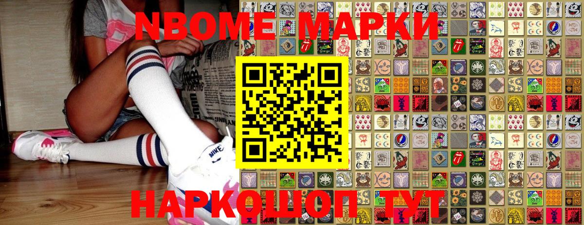 Октябрьский  Марки N-bome 1500мкг  Наркотические марки  Вход с VPN 