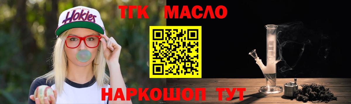 Октябрьский  ТГК Wax  ТГК жижа  Вход с VPN 